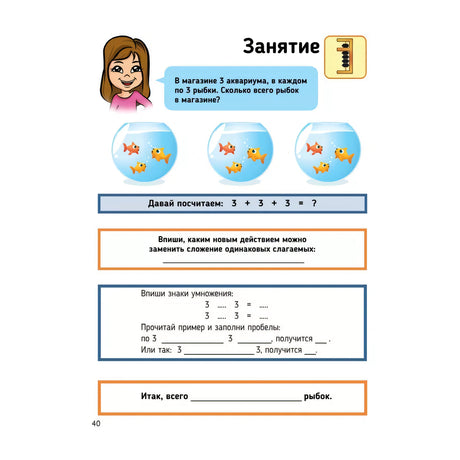 Ментальная арифметика 3: учим математику при помощи абакуса. Задачи на умножение 9785001164890