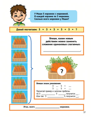 Ментальная арифметика 3: учим математику при помощи абакуса. Задачи на умножение 9785001164890