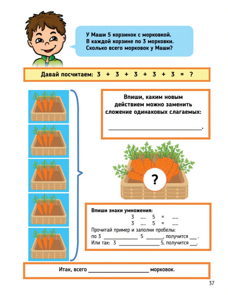 Ментальная арифметика 3: учим математику при помощи абакуса. Задачи на умножение 9785001164890