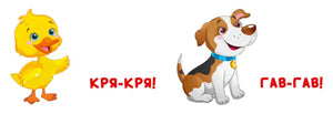 Учимся говорить. Говорилки 978-5-7833-3570-9 - 2