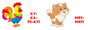 Учимся говорить. Говорилки 978-5-7833-3570-9 - 1