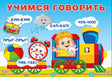 Учимся говорить. Повторялки 978-5-7833-3571-6 - 0
