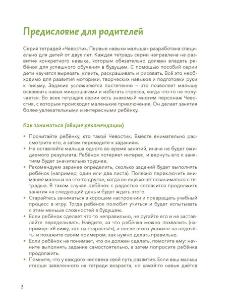 Учимся клеить null - 5