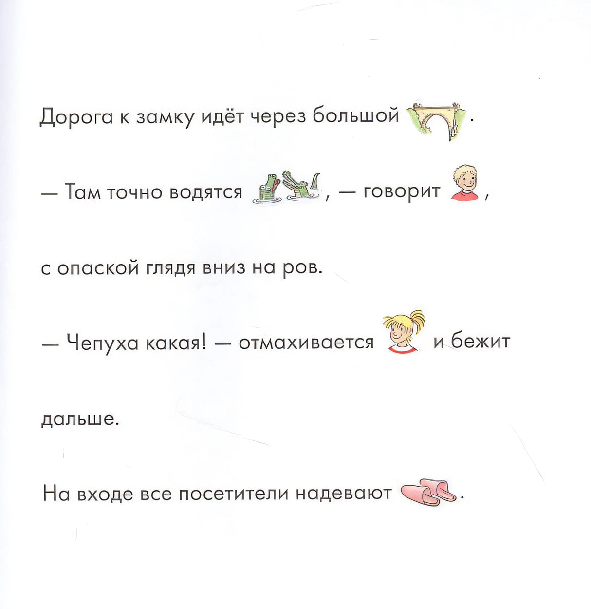 Учусь читать с Конни. Волшебный сон 978-5-9614-7667-5 - 0