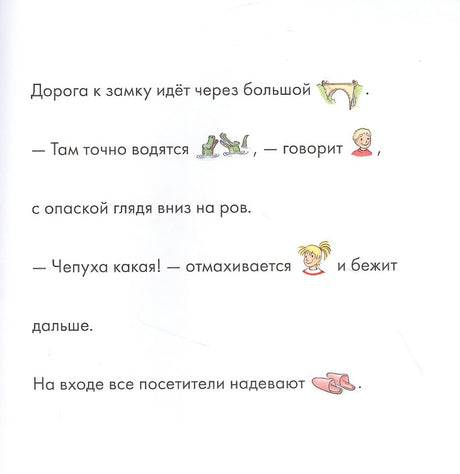 Учусь читать с Конни. Волшебный сон 978-5-9614-7667-5 - 0
