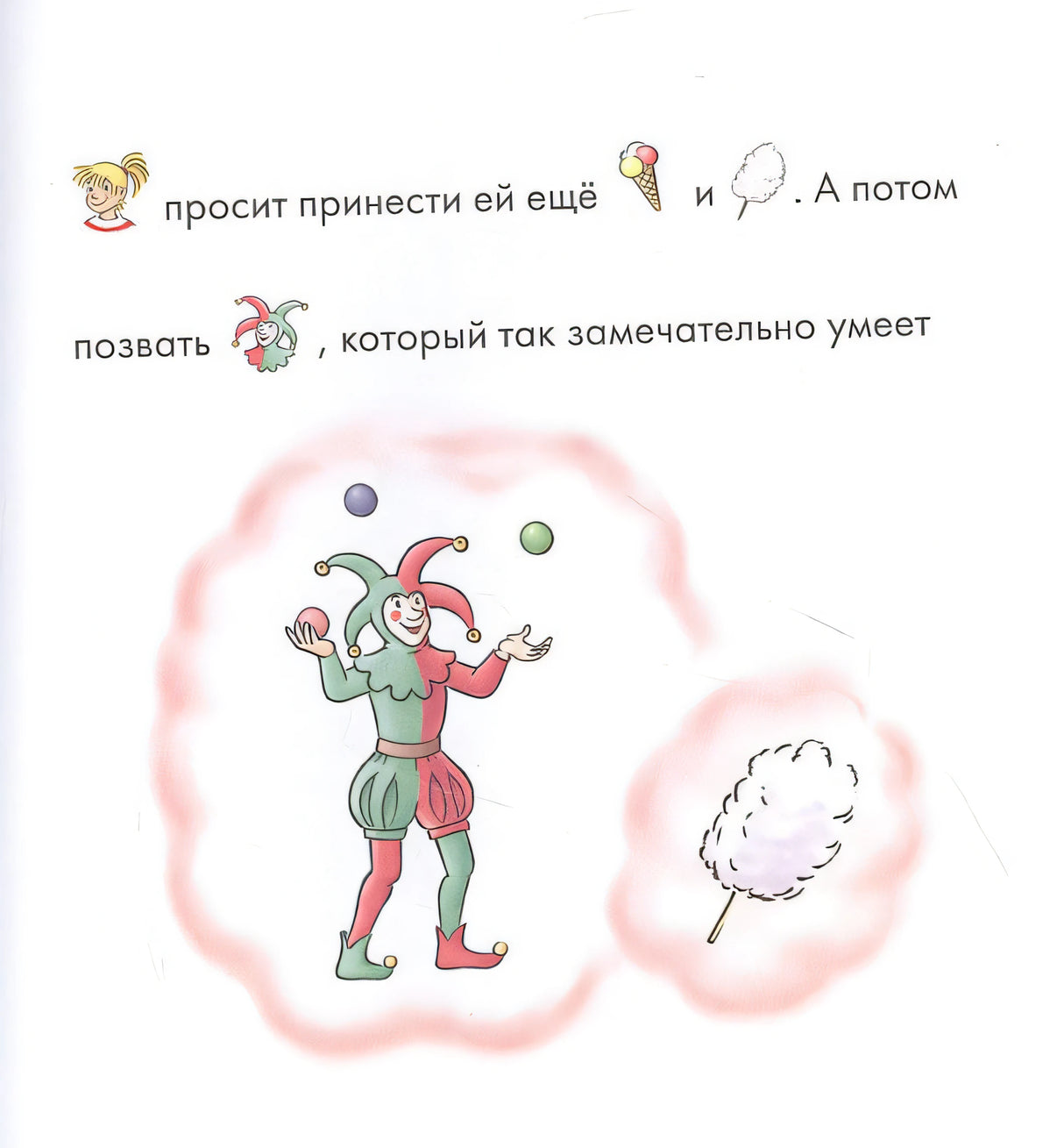 Учусь читать с Конни. Волшебный сон 978-5-9614-7667-5 - 2