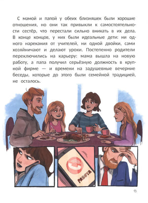 Учусь говорить НЕТ! в Сети null - 10
