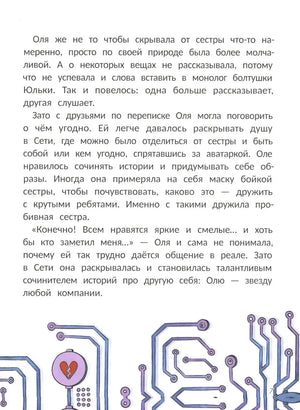 Учусь говорить НЕТ! в Сети null - 4