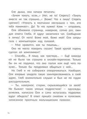 Учусь говорить НЕТ! в Сети null - 7