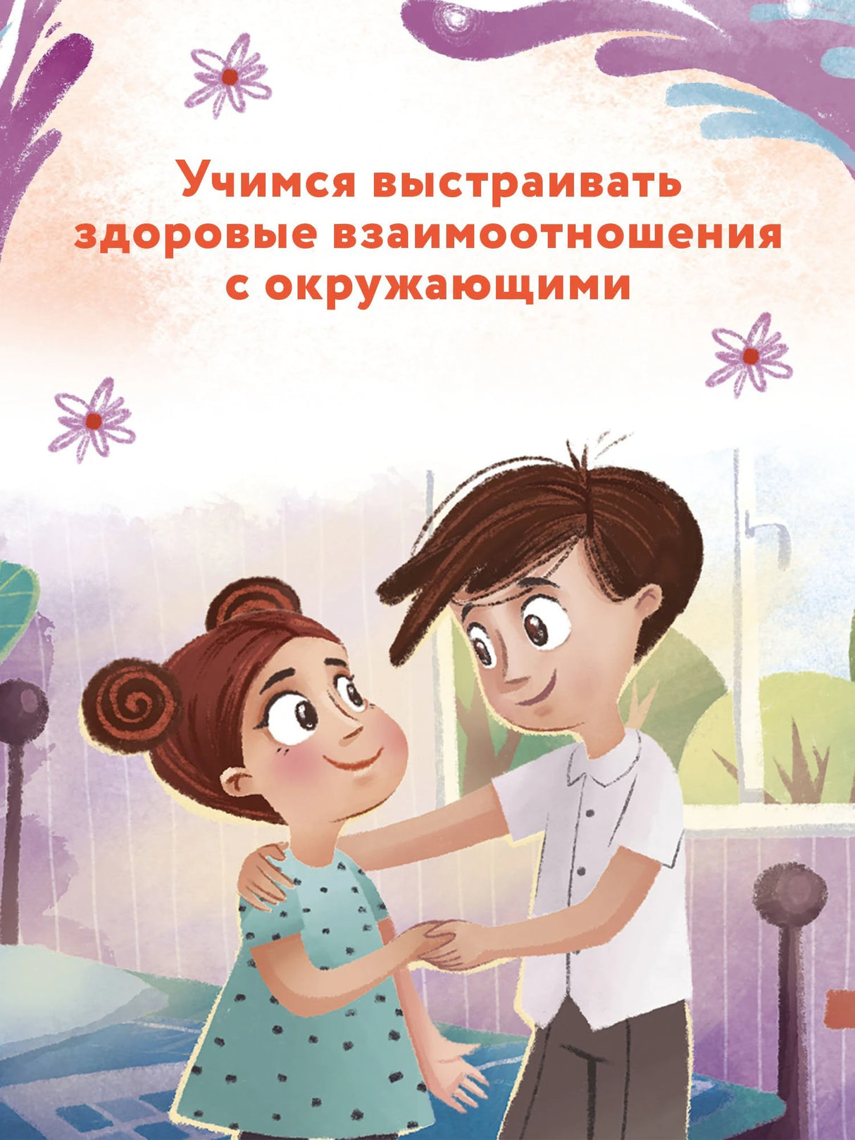 учусь говорить 9785222427316