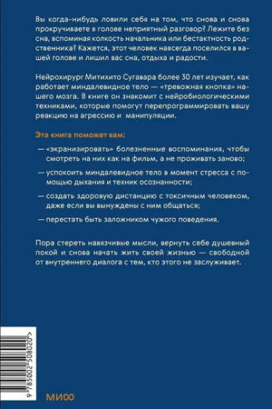 Задняя обложка книги с аннотацией и штрихкодом