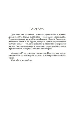 Страница «От автора» с кратким вступлением.