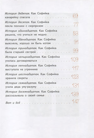 Удивительная девочка 978-5-00083-933-1 - 2
