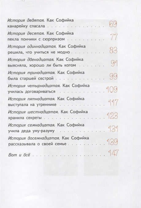 Удивительная девочка 978-5-00083-933-1 - 2