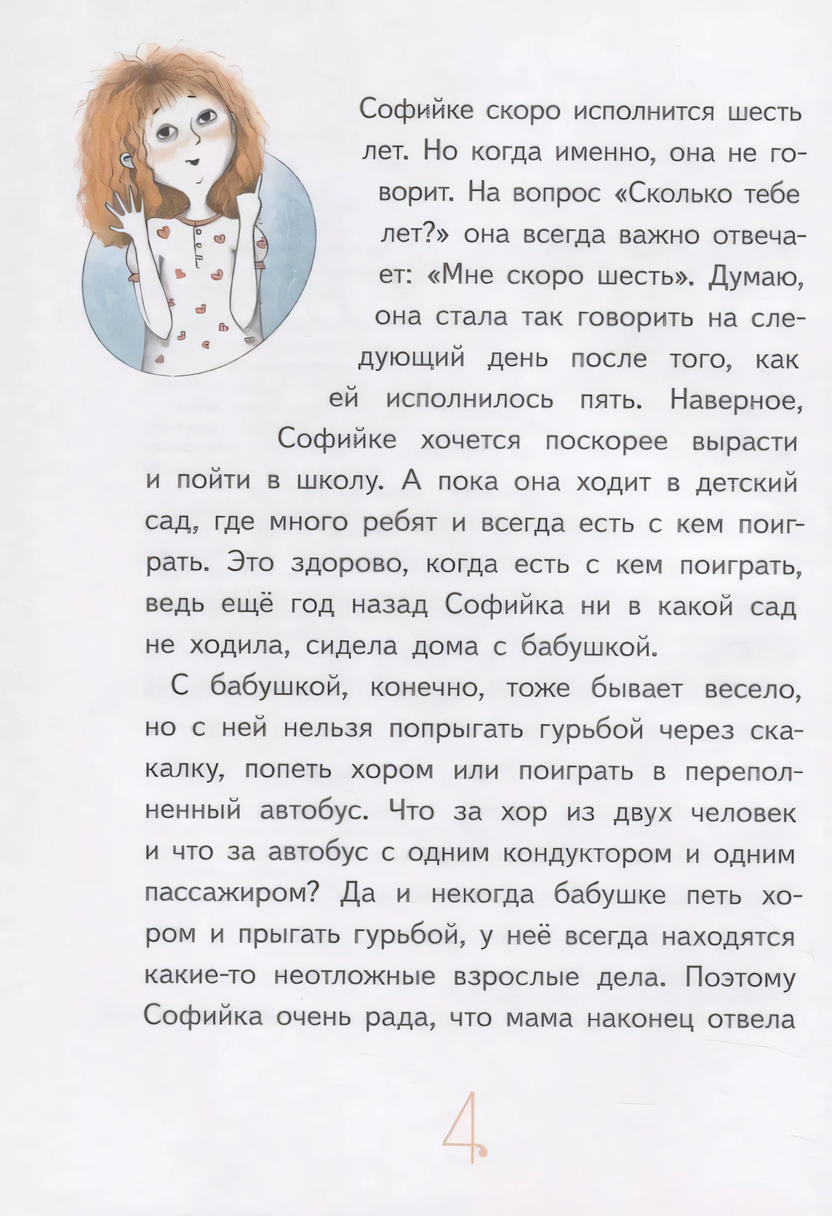 Удивительная девочка 9785000839331
