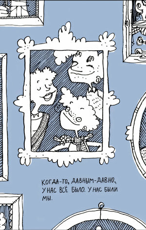 Удивительные приключения Маулины Шмитт. Часть 1. Мое разрушенное королевство null - 5