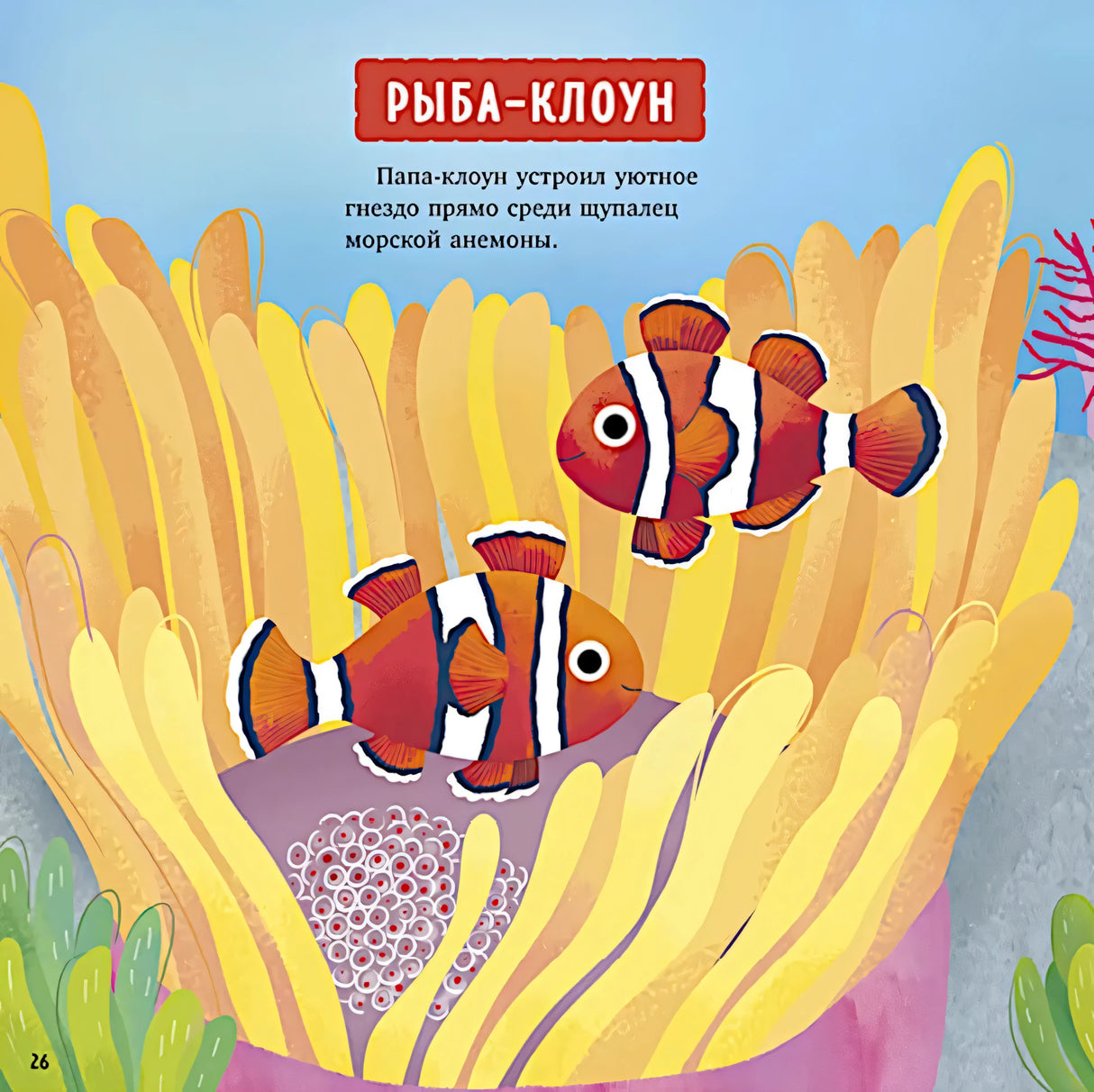 Удивительные животные. Мой папа — супергерой! 9785002522927