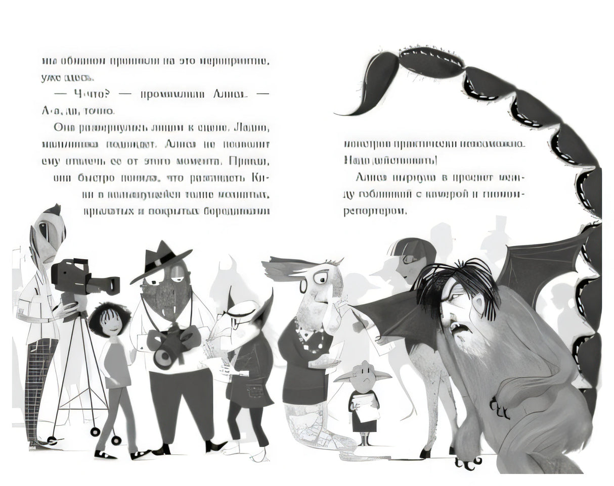 Ух ты! Я вижу оборотня! 978-5-389-18311-7 - 2