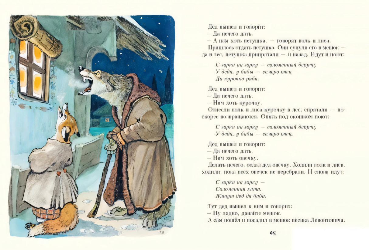 Турков В. и др. пересказ Украинские народные сказки 9785926838456