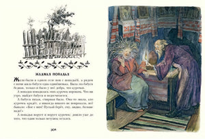 Турков В. и др. пересказ Украинские народные сказки 9785926838456