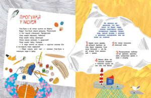 Ула-Луна и ее море