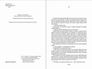 Разворот с выходными данными и страницей 5 «Улисса»