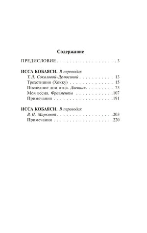 Страница содержания с разделами и номерами страниц