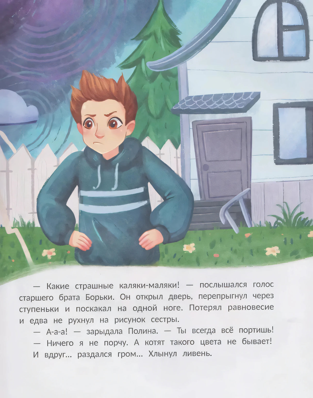 Улыбнись, тучка! null - 2