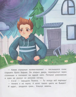 Улыбнись, тучка! null - 2
