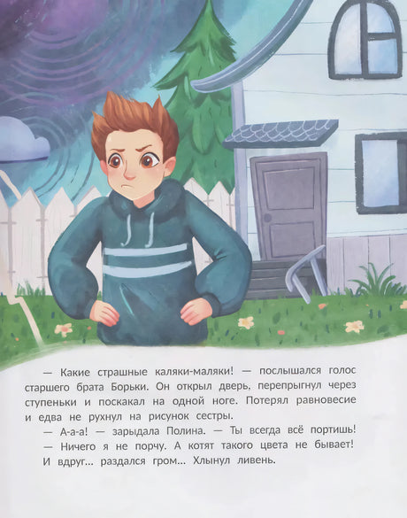 Улыбнись, тучка! null - 2