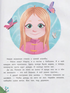 Улыбнись, тучка! null - 3