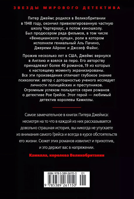 Умереть с первого взгляда 978-5-389-26115-0 - 2