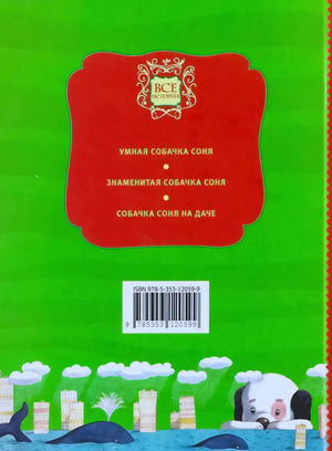Задняя обложка с перечнем книг и ISBN