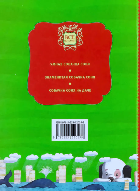Задняя обложка с перечнем книг и ISBN