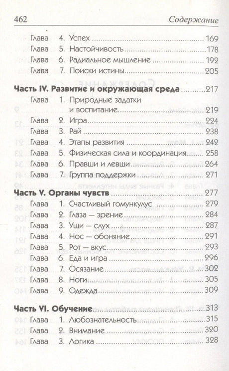 Умные родители гениальный ребенок 978-985-15-0846-0, 978-985-15-1942-8, 978-985-15-4060-6, 978-985-483-416-0 - 3
