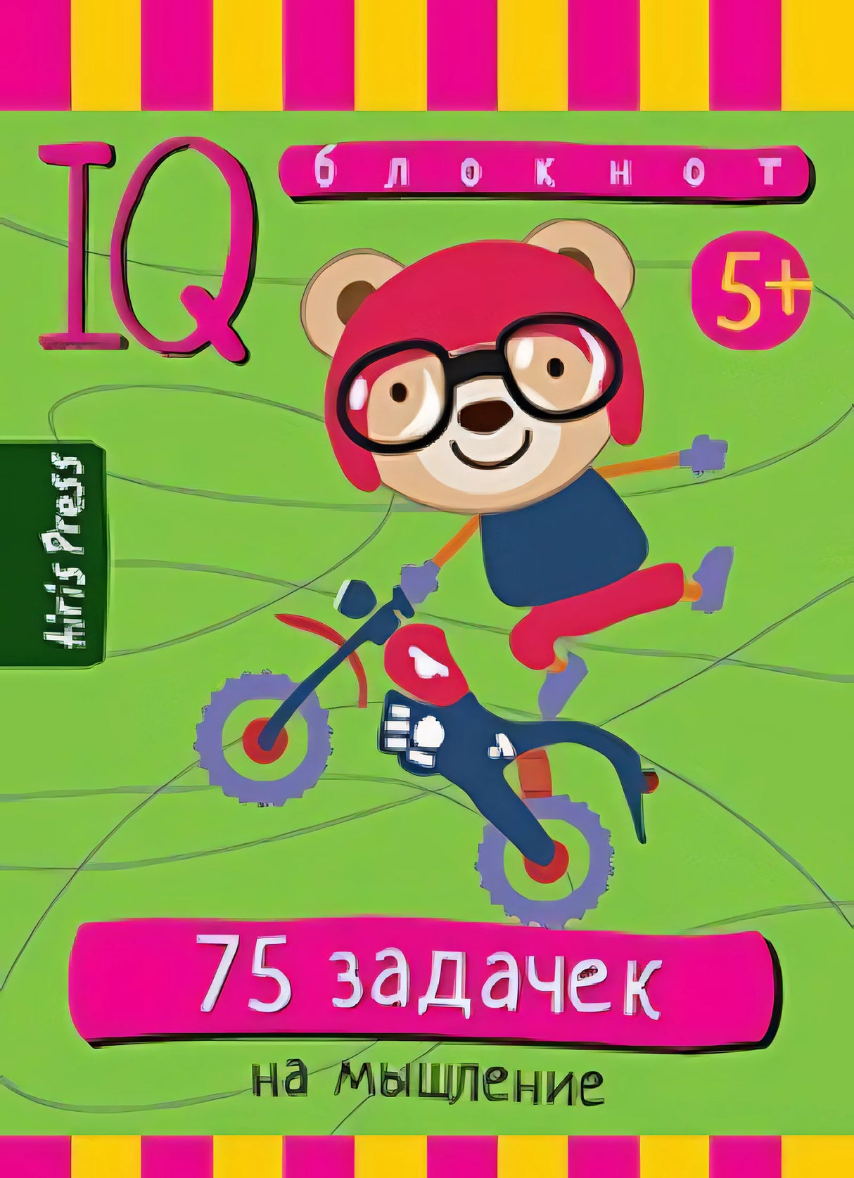 Умный блокнот 75 задачек на мышление 978-5-8112-6090-4 - 0