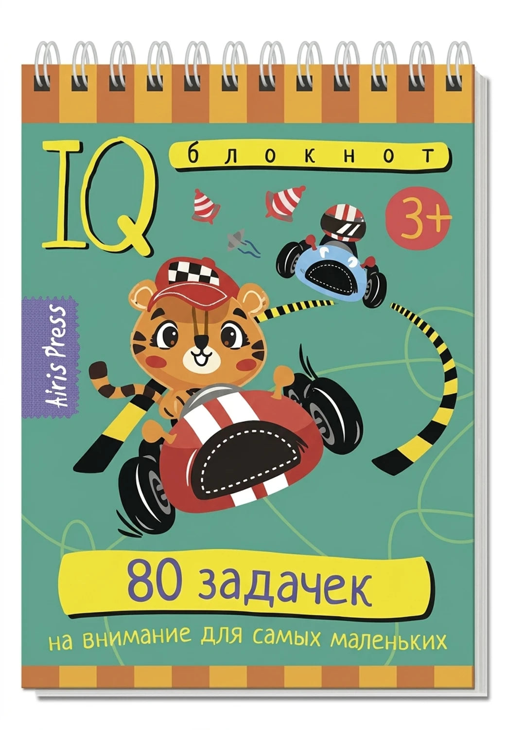 Умный блокнот. 80 задачек на внимание для самых маленьких 3+ 9785811276936