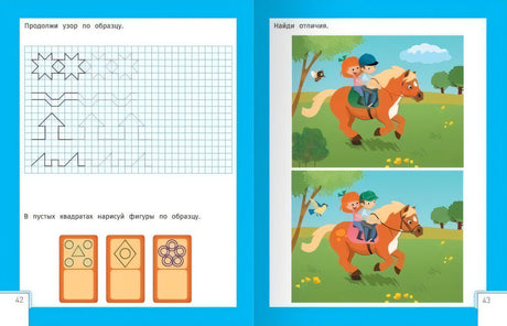 Умный ребенок: 5-6 лет. 8-е издание 978-5-222-37735-2, 978-5-222-39406-9, 978-5-222-22519-6, 978-5-222-30768-7, 978-5-222-32128-7, 978-5-222-32370-0, 978-5-222-28931-0, 978-5-222-25234-5, 978-5-222-29526-7, 978-5-222-33397-6, 978-5-222-36009-5, 978-5-222-36880-0 - 7