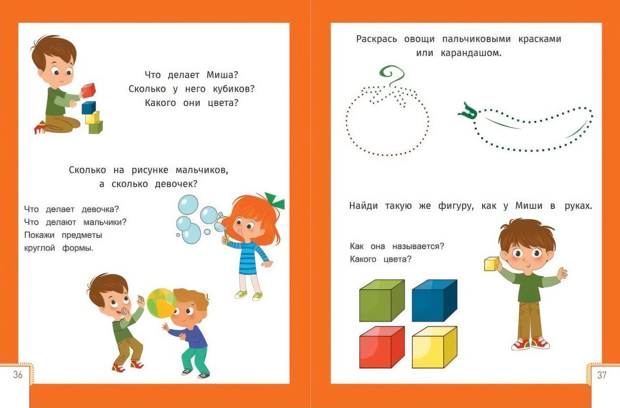 Умный ребенок: 2-3 года. (нов.) 9785222413548