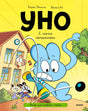 Обложка книги «Уно. С носом наперегонки» с голубым героем и школьниками