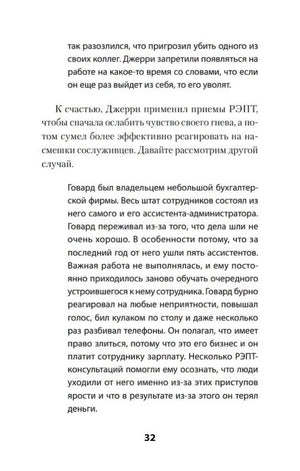 Страница 32 с продолжением примера и описанием метода РЭПТ