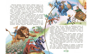 Разворот страниц 40–41 с текстом и сказочными персонажами