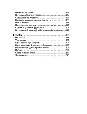 Продолжение содержания с главами и страницами 137–220.