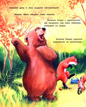 Уроки добра и дружбы 9785222432730