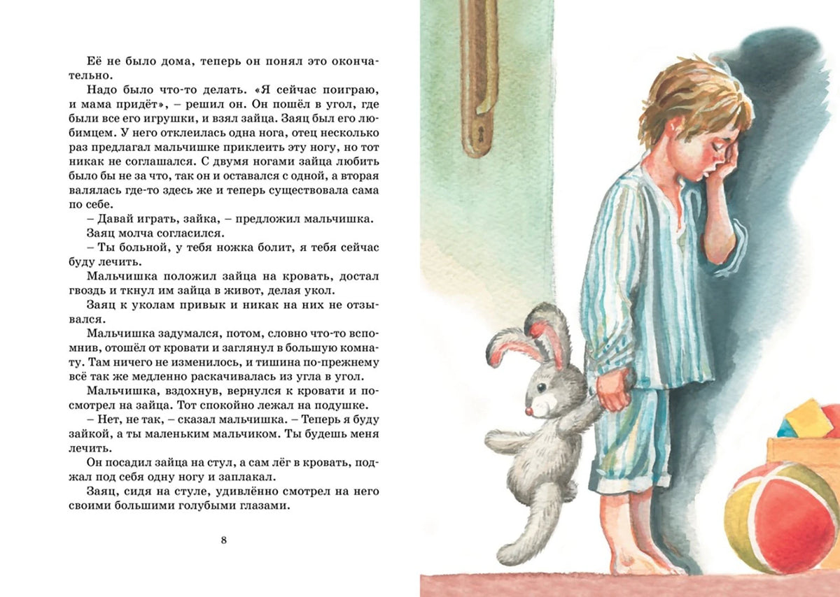 Изображение к книге "Уроки французского. Рассказы"