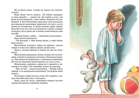 Изображение к книге "Уроки французского. Рассказы"