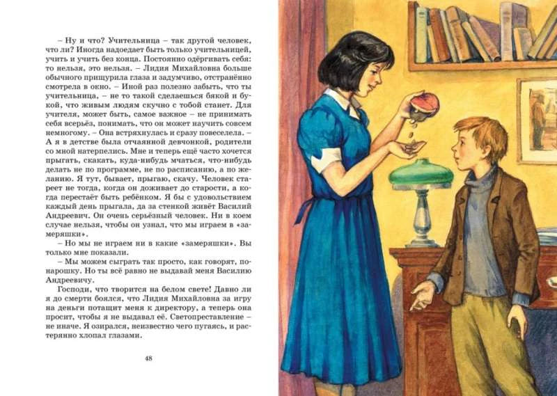 Разворот страниц 16–17 с мальчиком у грузовика.