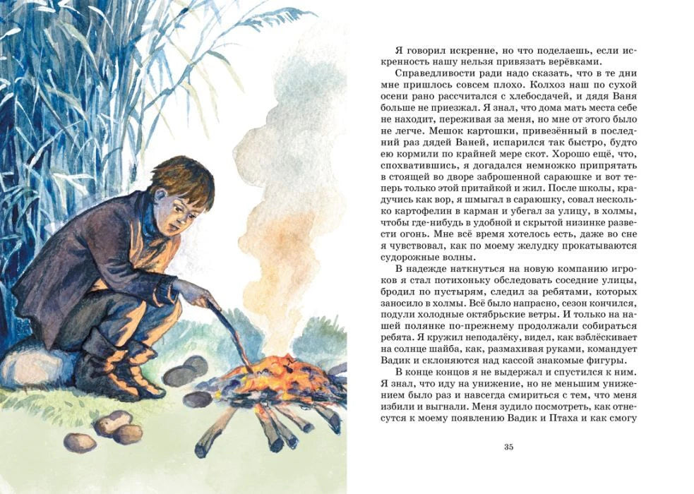 Разворот страниц 48–49: учительница угощает мальчика.