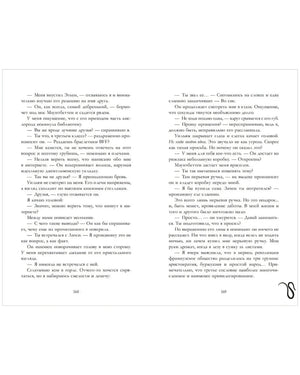Уроки нежности null - 4