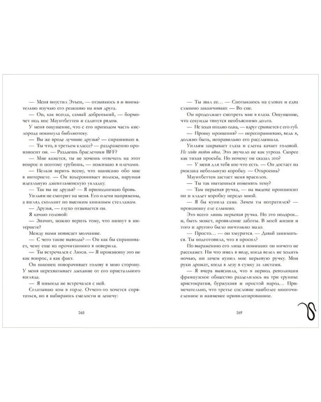 Уроки нежности null - 4